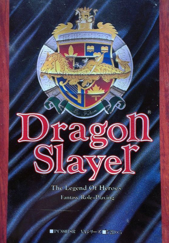 Dragon Slayer 3 box art for MSX